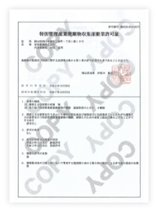 安田産業株式会社