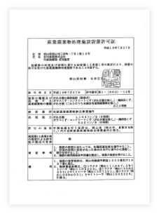 安田産業株式会社